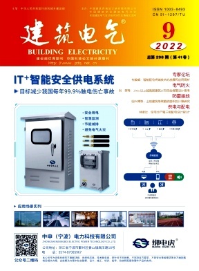 建筑電氣1994年04期