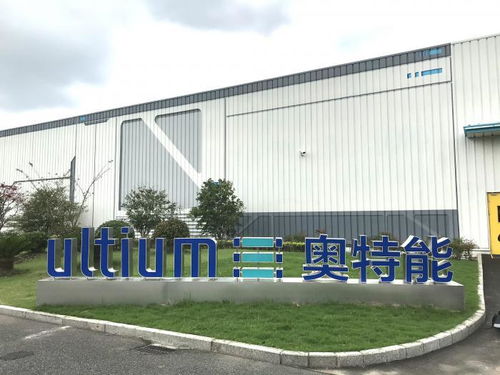 上汽通用全新電池系統工廠投產 國產化率超95% 助力?？藗愃闺姎饧铀俦就粱M程